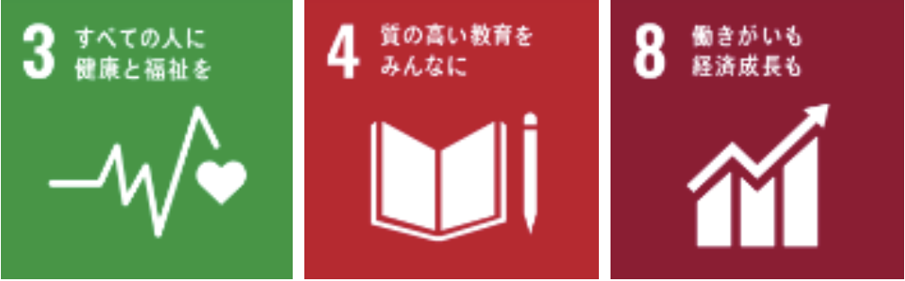 働きがい・ワークライフバランス